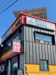 쉬영목