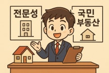 국민부동산공인중개사사무소