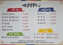 이모손칼국수