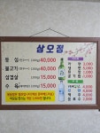 삼오정