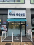 닥터원동물병원