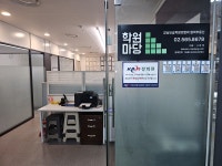 학원마당부동산중개