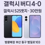 LG유플러스 범일2동 범일동점
