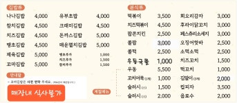 나나김밥앤분식