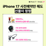 LG유플러스 일상의틈 잠실동 잠실새내역4번출구점