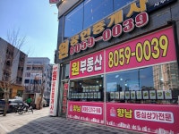 원공인중개사사무소