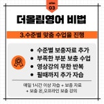 더올림영어학원