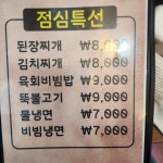 울타리정육점식당본점