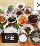 부산명물횟집