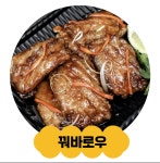 마라루 마라탕 영종점
