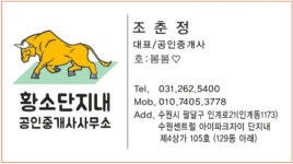 황소단지내공인중개사사무소