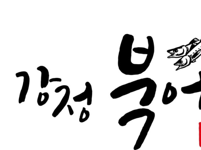 강정북어국