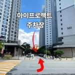 아이프로젝트안경 천안 신불당점