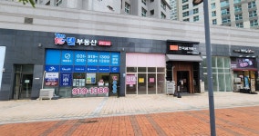 텐부동산공인중개사사무소