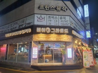 비어그라운드 권선시장점