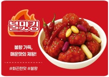 전설의닭강정 김포구래점