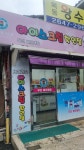 세계과자아이스크림할인점