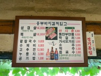 흥부바지걸쳐입고