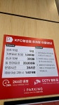 KFC 황금점주차장