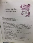 열띤독서토론논술교습소