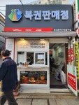 동대문1번출구앞