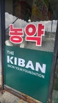 농민농약사