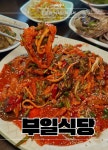 부일식당본점