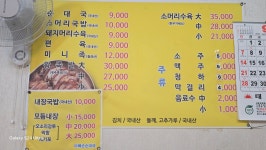아빠손엄마손 순대국