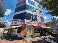 고령축산물 직판장