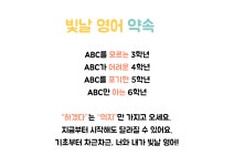 빛날영어교습소