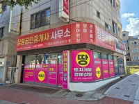 장평공인중개사사무소