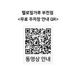 헬로밀가루 부천점