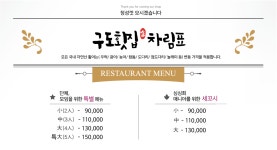 구도횟집