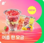 CU 남산해링턴플레이스점