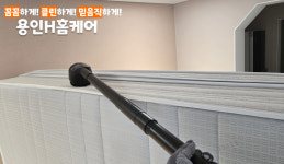 용인에이치홈케어