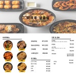 마라루 마라탕 영종점