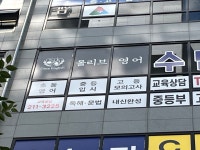 올리브영어교습소