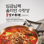 수라전통육개장 파주심학산점