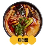 마라루 마라탕 영종점