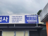 경성자동차공업사