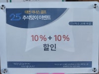아너스골프스쿨 대연점