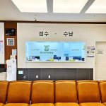동신한방병원 재활센터