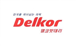 제주우진배터리구좌조천출장밧데리