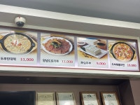 화심순두부 삼례점