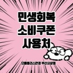 으뜸플러스안경 부산사상점
