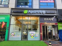 에이프릴어학원 송파잠실캠퍼스