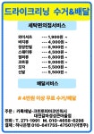 크린토피아 코인워시 대전갈마경성큰마을점