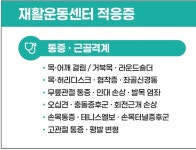 바디쉼재활운동센터