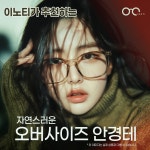 이노티안경 대전문지점