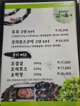 산에들에 시골밥상 쌈밥집